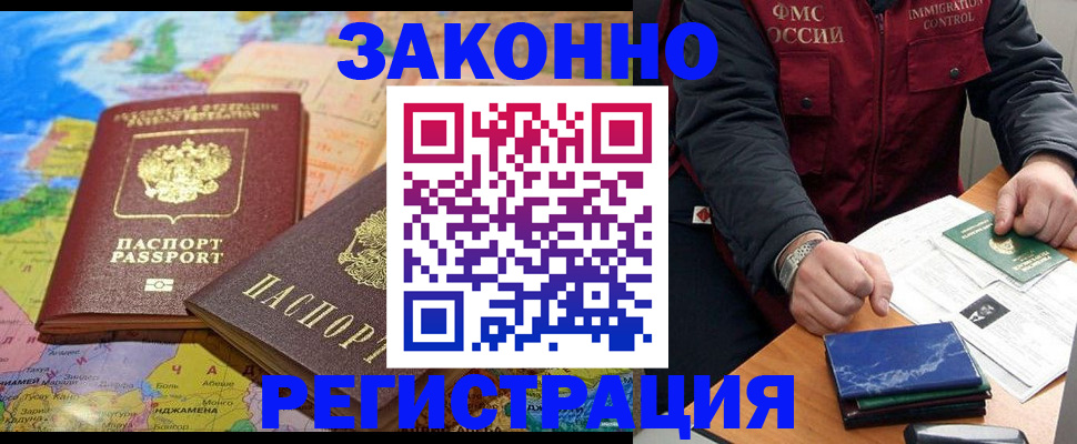 временная регистрация госуслуги в Дудинке