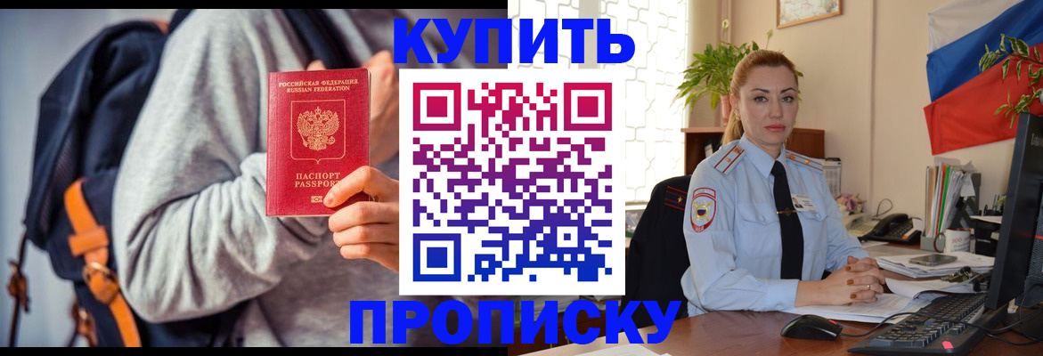 временная регистрация недорого в Дудинке