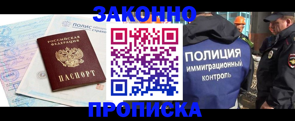 прописка для школы в Дудинке